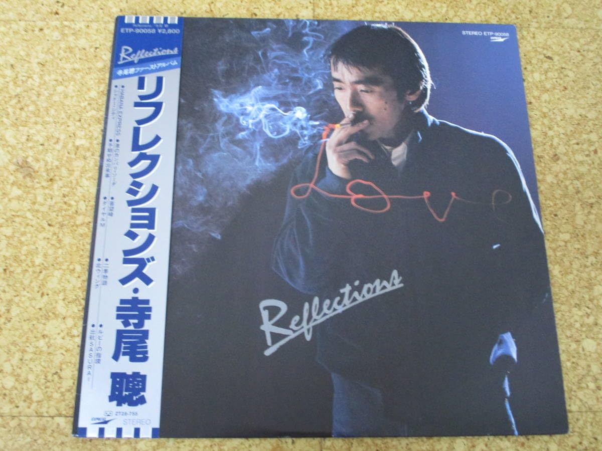 Amazon.co.jp: 寺尾聰リフレクションズ日本LP盤帯、シート